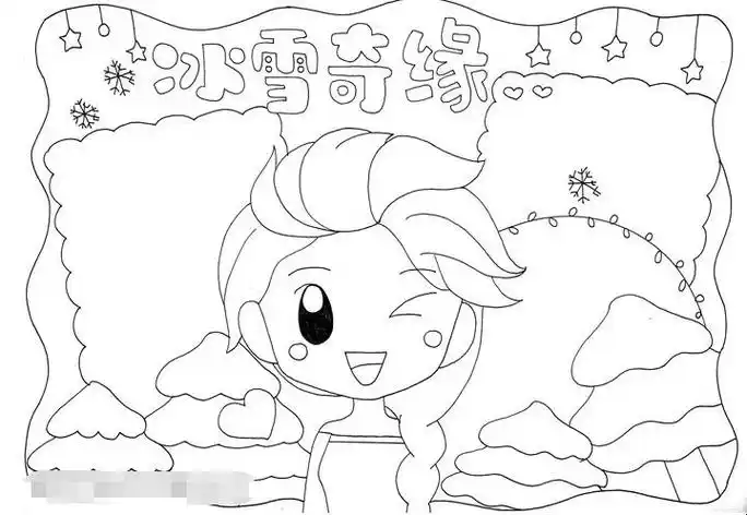 冰雪奇缘手抄报怎么画