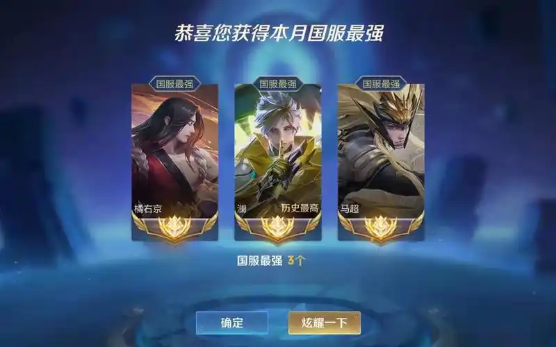 最强国服马超 /橘右京 /澜