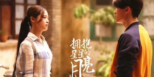 《拥抱星星的月亮》,小鲜肉的青春不完美