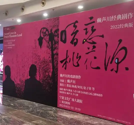 《暗恋》和《桃花源》两个故事组成的(这是我没想到的)《暗恋》比较