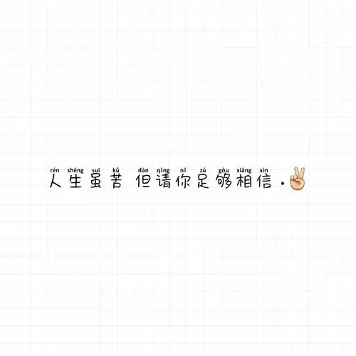 格子背景图 自制背景图文字:qq兴趣部落