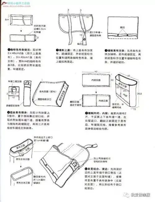 超多手作名牌包包裁剪图和制作