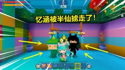 迷你世界:打工攒钱奇遇记 第190集 忆涵被盗贼半仙抓走了?