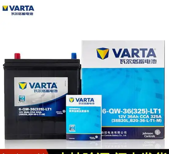批发优质瓦尔塔varta汽车蓄电池电瓶38b20l 蓝标b20-36-l-t1