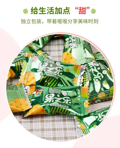 喔喔水果糖圣诞节礼物网红小零食结婚喜糖儿童糖果圣诞节糖果_欢乐