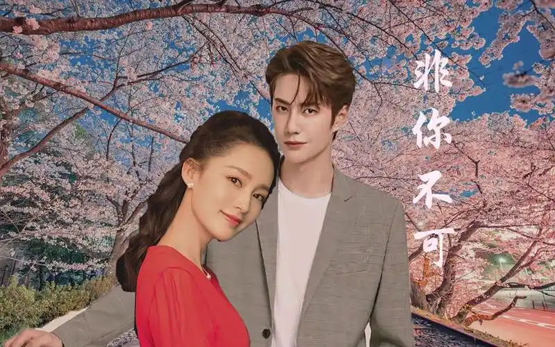 王一博x李沁要定你了我的姐姐