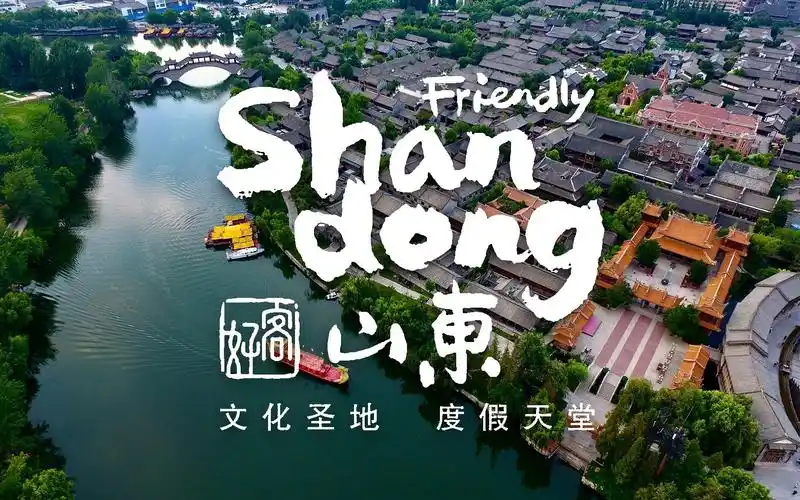 山东纪录片走进齐鲁大地好客山东欢迎你