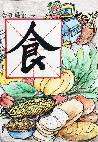 盐城市"5·20"学生营养日宣传画创作比赛优秀作品展示!