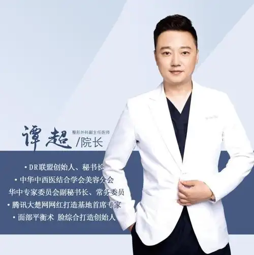 谭超面部微精雕金手指获誉国际颜面精雕大师