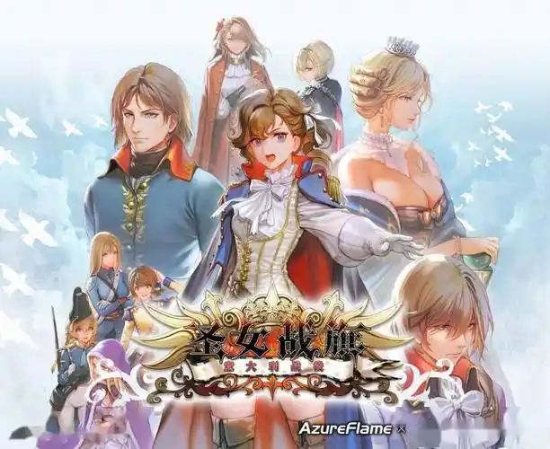 《圣女战旗》桌游版重现高燃战争史诗,这一次法国没有投降!