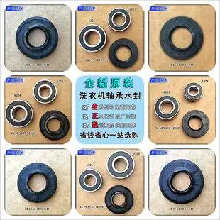 三星滚筒洗衣机配件