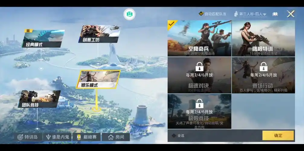 活动作品和平精英娱乐模式天降奇兵日常练枪