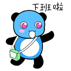 飞行熊超话下班啦#表情包##微信表情包##卡通头像##可爱头像