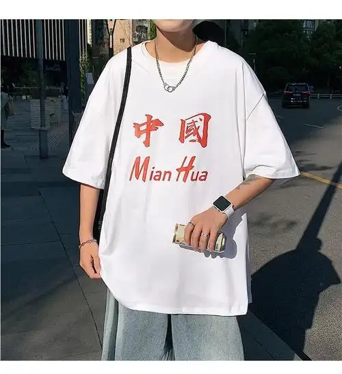 国人国服带有中国字样衣服t恤短袖t恤男ins港风半袖百搭宽松白色中国