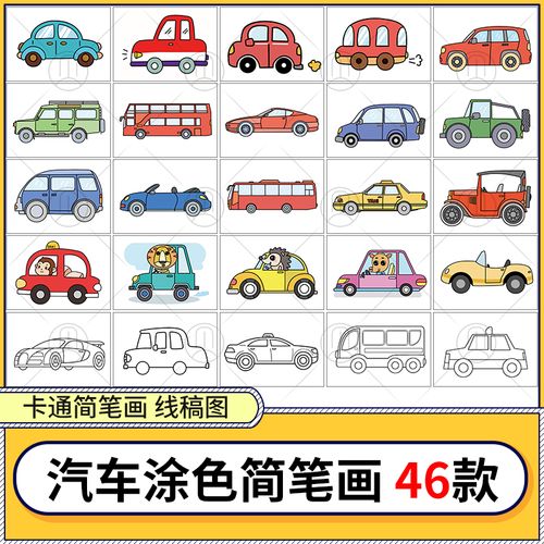 卡通货车卡车手绘插画png免抠图片交通工具运输车辆ppt插图ps素材