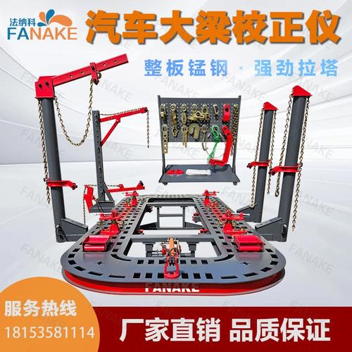 汽车大梁校正仪钣金凹陷修复整形矫正仪大梁校正平台矫正设备