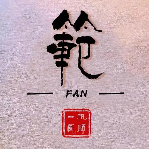 自己设计头像带字头像,怎么设计qq带字头像(23张大气传统中国风)