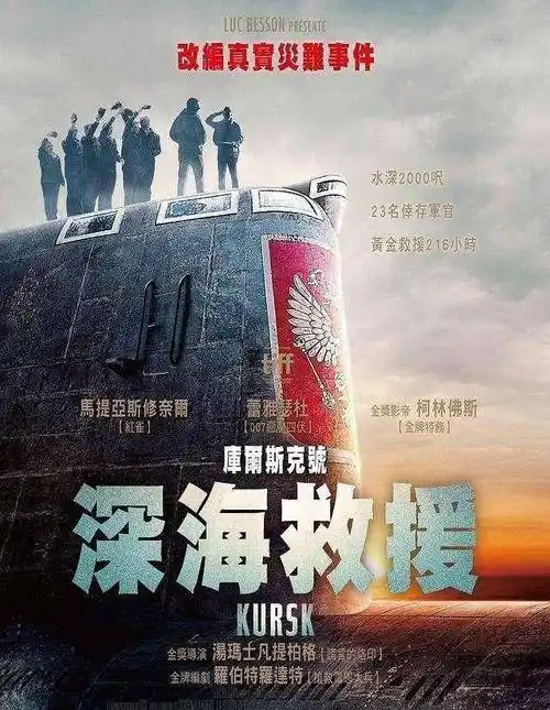 特别是后来发生的库尔斯克号核潜艇沉没事故,一下子把俄罗斯人民的