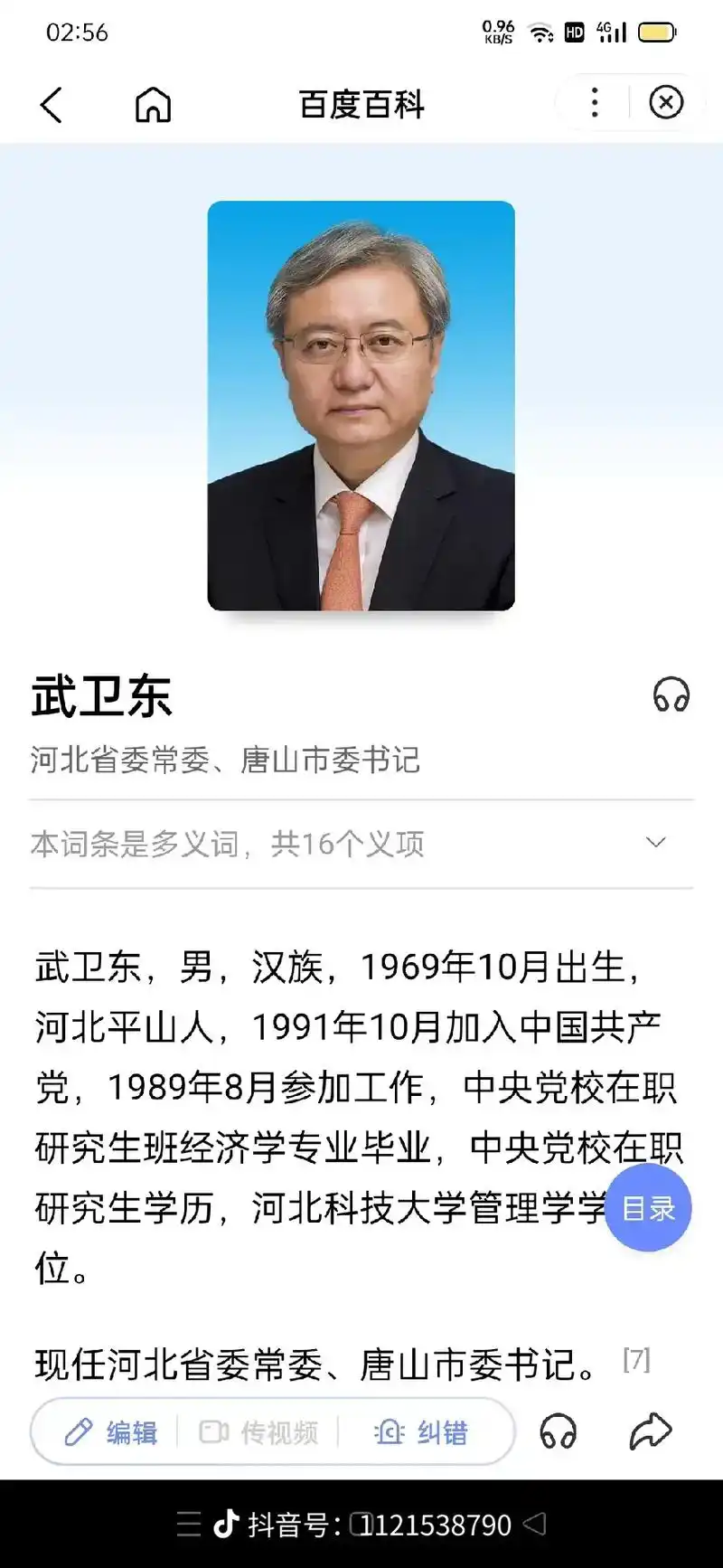 法律不会强求你做一个好人,绝对不会放过一个坏人.
