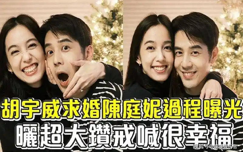 胡宇威陈庭妮传喜讯,因戏生情恋爱九年,美国领证结婚终成正果!