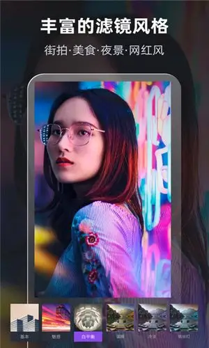 爱p图修图软件下载-爱p图修图免费版v1.0手机版-游吧乐下载