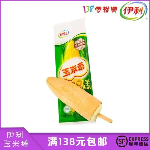 玉米香冰淇淋蒙牛玉米棒雪糕伊利玉米香雪糕批整箱蒙牛雪糕批散装