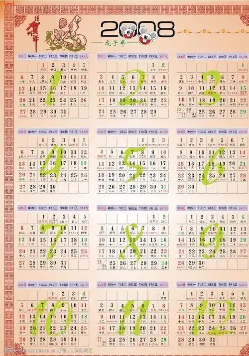 2008年年历表图片