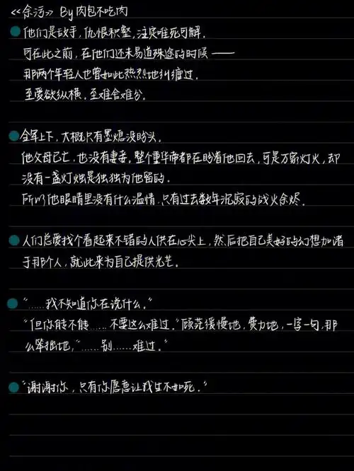 00余污03语录|无纸化摘抄分享