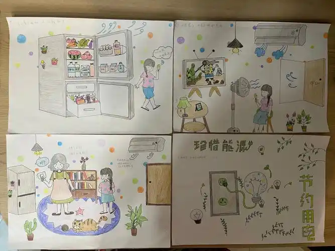 节能环保连环画