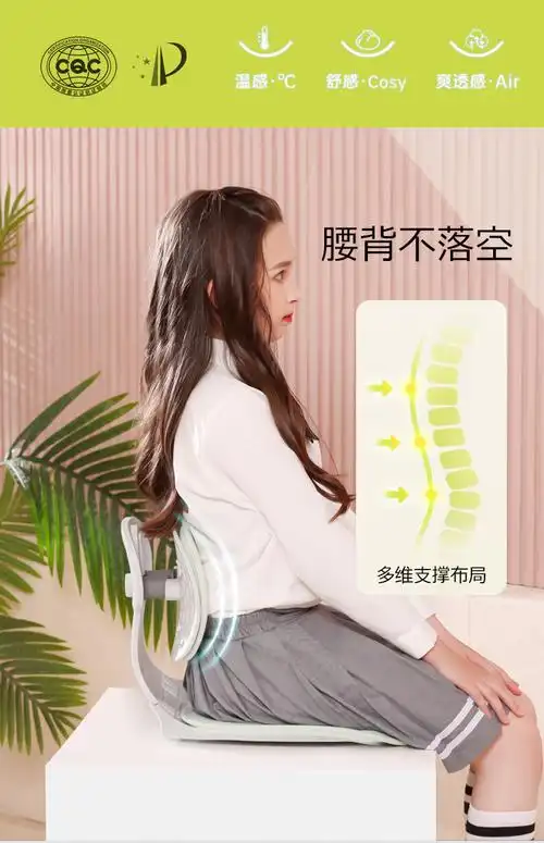 【居家好物】护腰正姿坐垫儿童坐姿器小学生驼背坐垫纠正腰垫护腰正姿