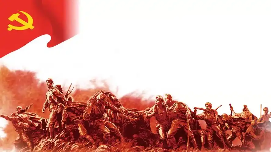 弘扬伟大长征精神重走长征路ppt