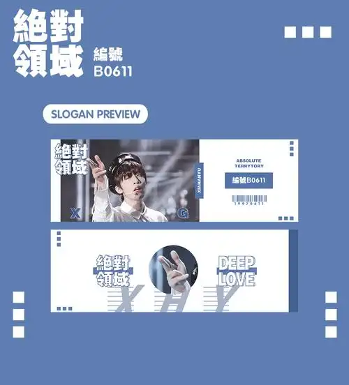 【成都fm个人应援】77绝美手幅(已开奖)已更新实物图