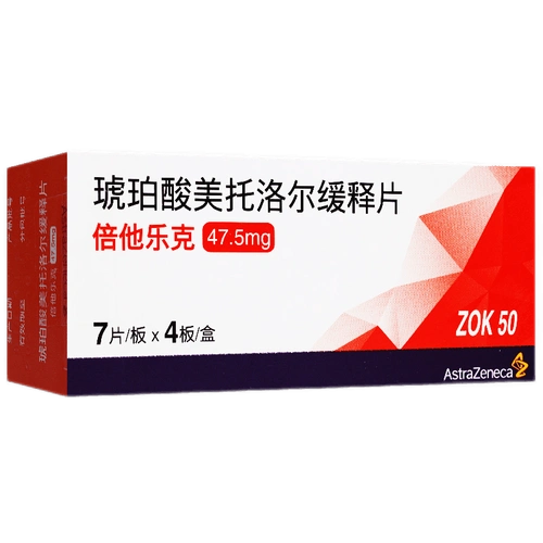 倍他乐克 琥珀酸美托洛尔缓释片 47.5mgx7片x4板/盒