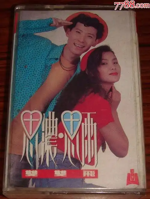 思浓&思雨【双双飞】