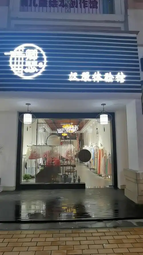 从单纯喜欢汉服到开实体店,也遭到过反对,当然也有支持,我就是想在30