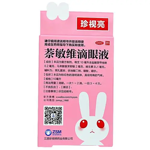 珍视亮 萘敏维滴眼液价格,说明书,作用,效果,哪里买 - 康爱多掌上药店