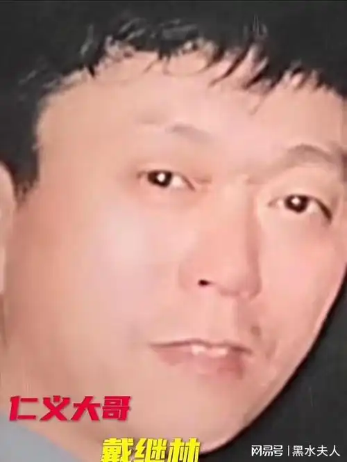 长春风云往事105继林大哥去哈尔滨平事