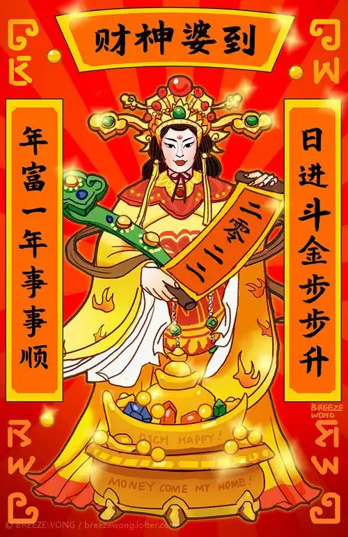 财神婆|lofter(乐乎) - 让兴趣,更有趣