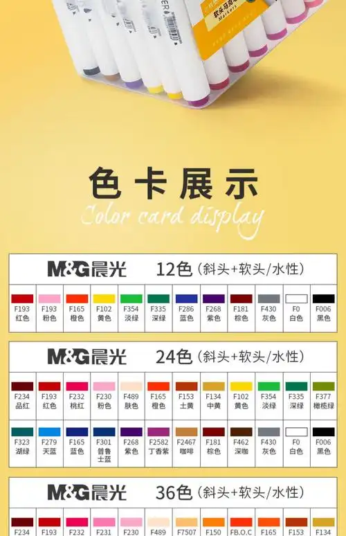 晨光水性无毒马克笔套装24色