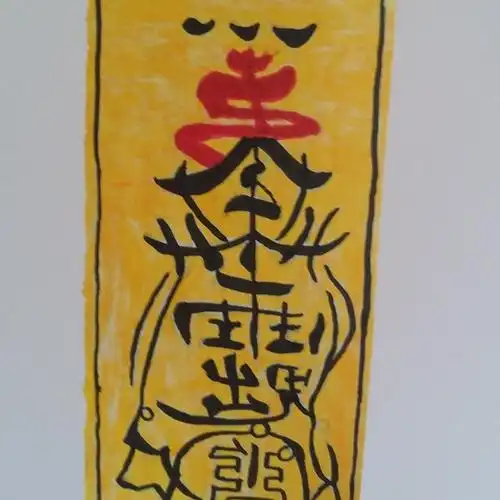 招阴符 - 半次元 - acg爱好者社区