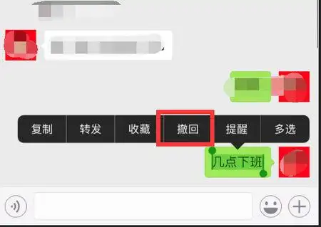 微信撤回的消息怎么恢复