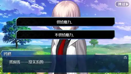 游戏综合讨论 fate/grand order [理性蒸发a ]同志们剧情你们选补魔