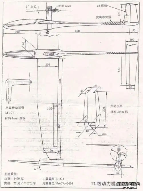 滑翔机求一v尾滑翔机图纸