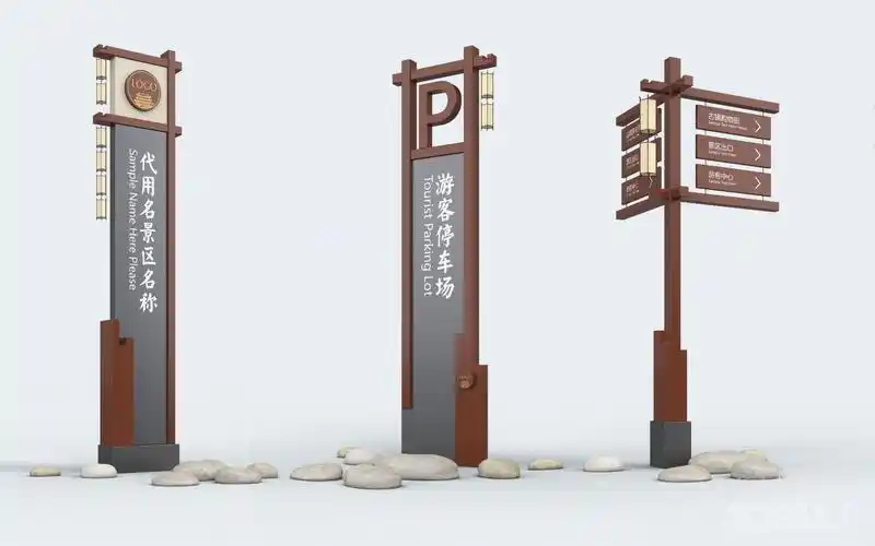 新中式路标指示牌3d模型