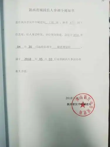 城固男子冒充公务员四处骗钱,共骗41万余元!