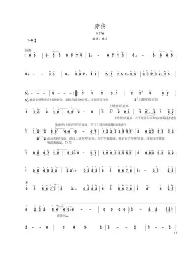 赤伶古筝曲完整版