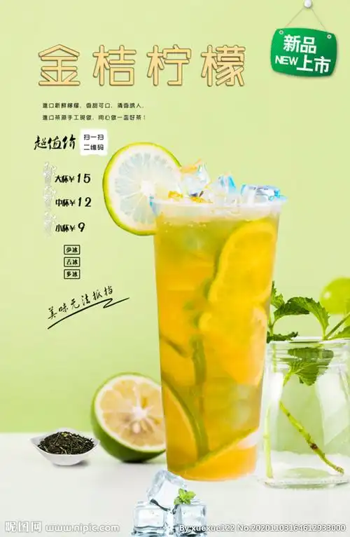 金桔柠檬设计图__海报设计_广告设计_设计图库_昵图网nipic.com