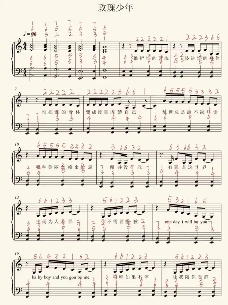 06615基础成人秒上手-c调玫瑰少年-注简谱版～非常简易上手# - 抖