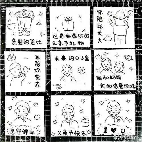 父亲节送给爸爸的小卡片|diy自制可爱贺卡 可可爱爱的小贺卡