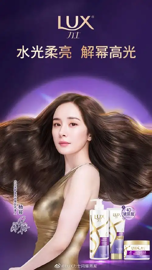 力士玻尿酸洗发水